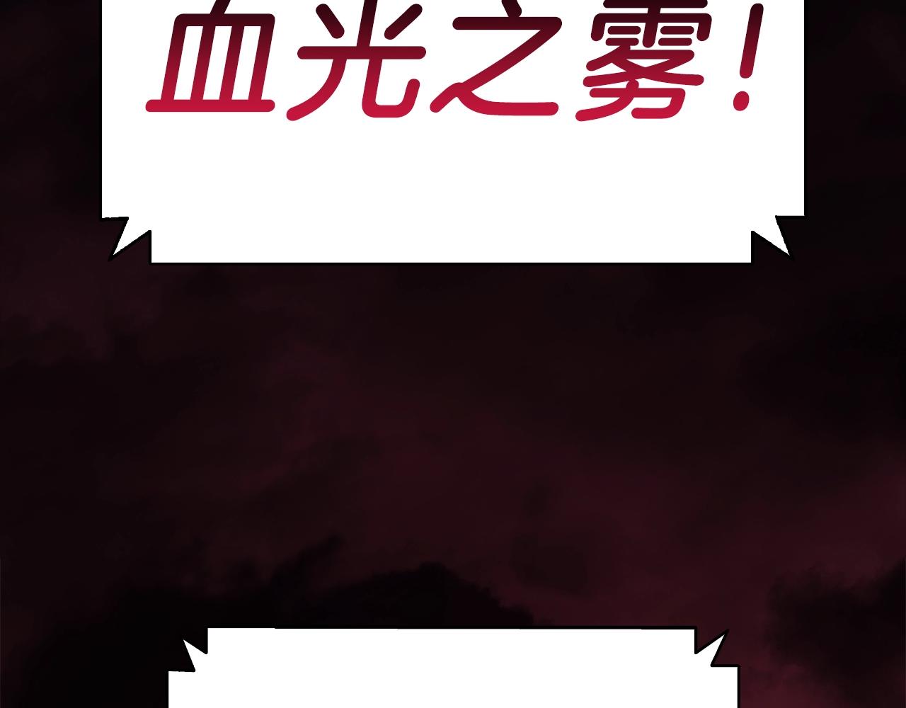 第42话 血光之雾312