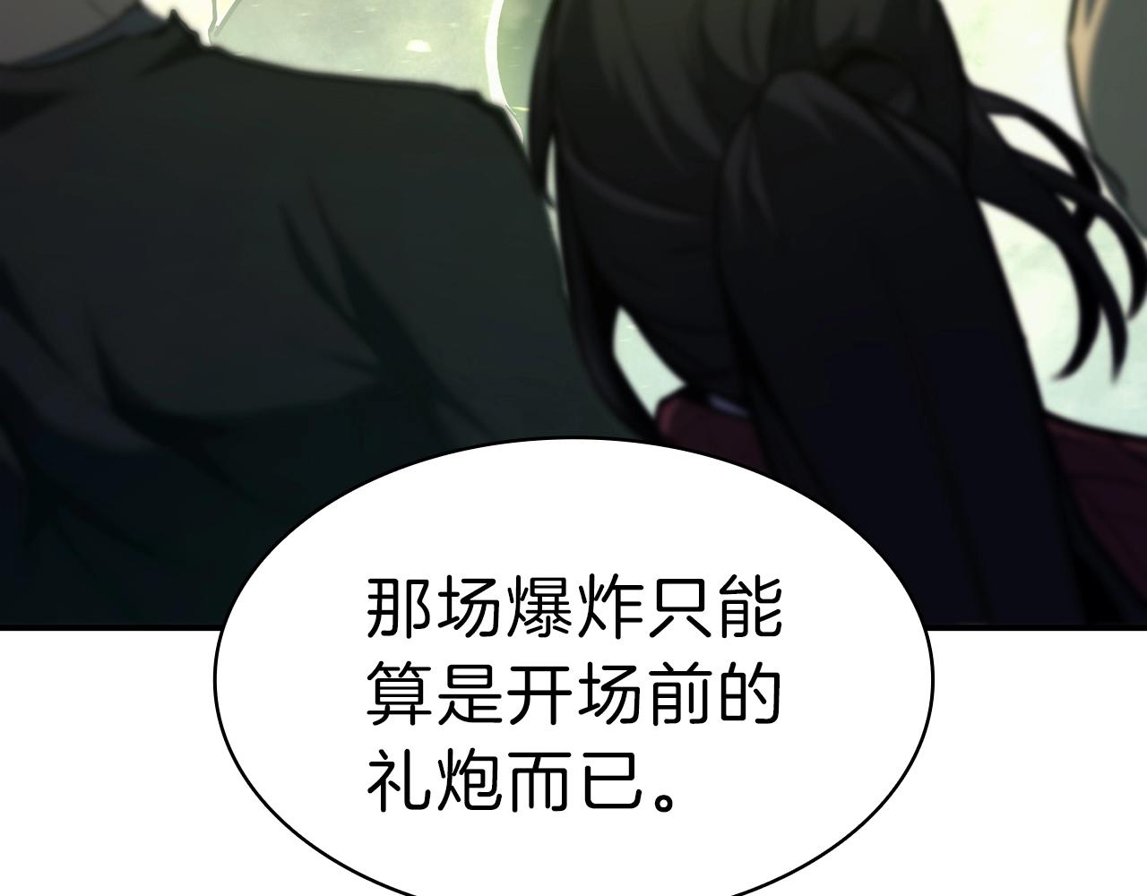 第39话 发疯的野兽们212