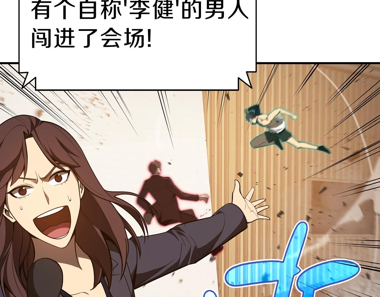 第29话 拿走你的核9
