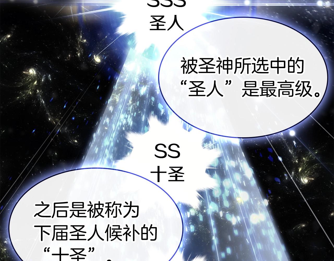 第4话 圣团组织107
