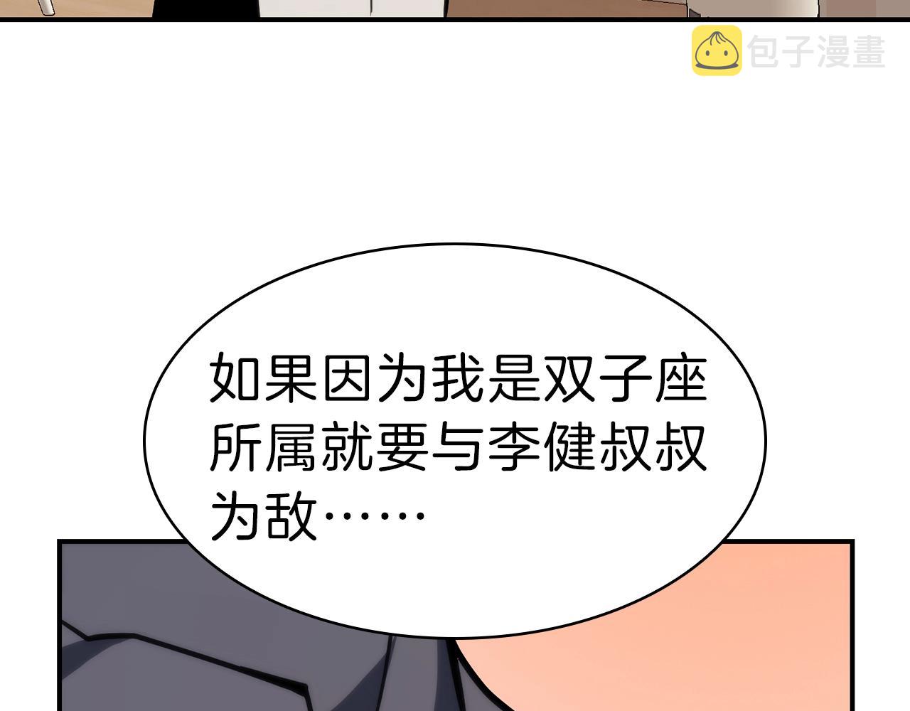 第32话 剪断深渊224