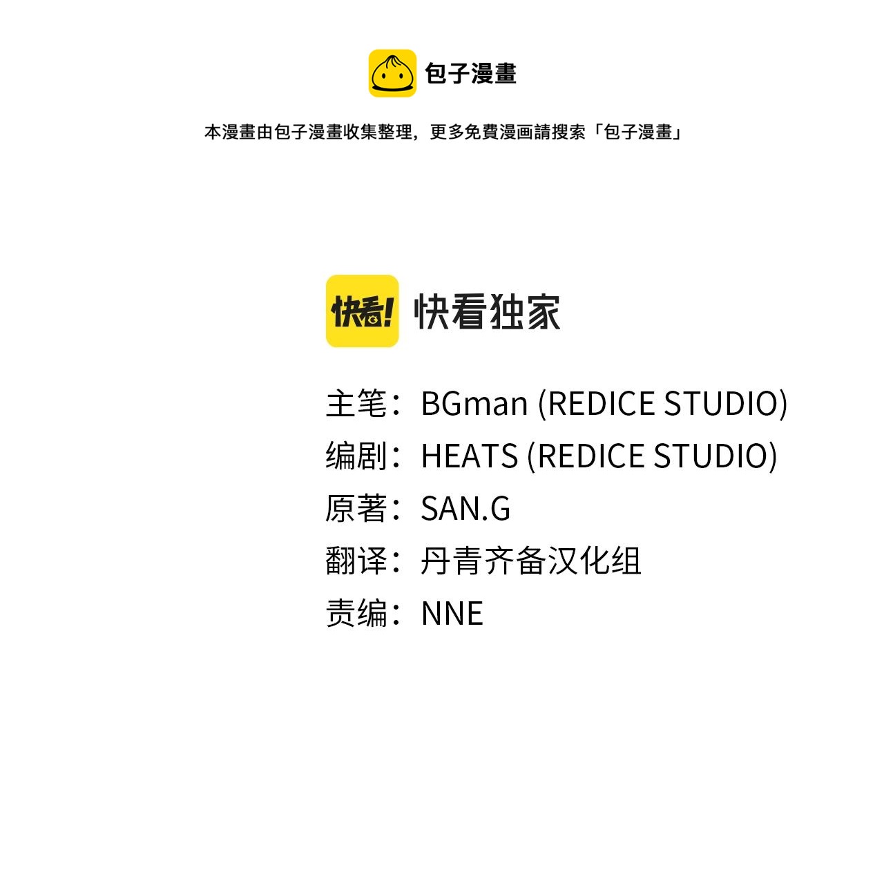 第27话 真相148