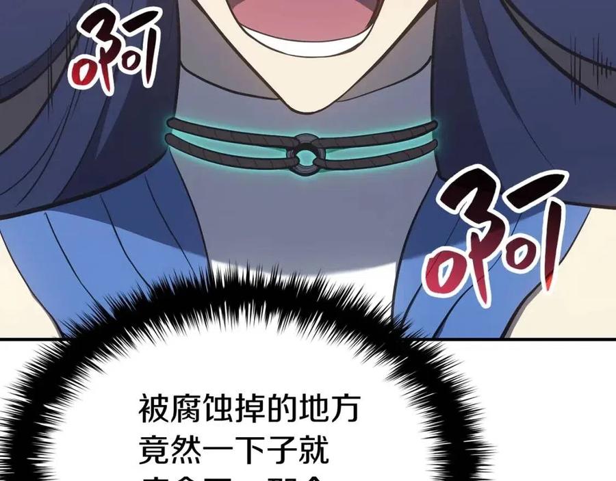 第17话 神位提升178