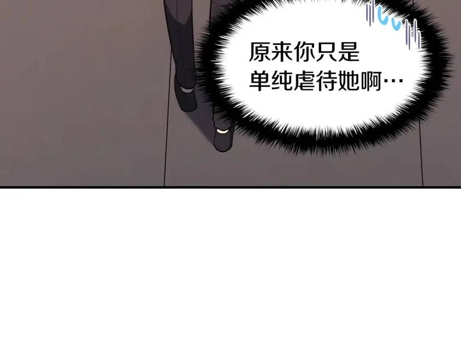第17话 神位提升251