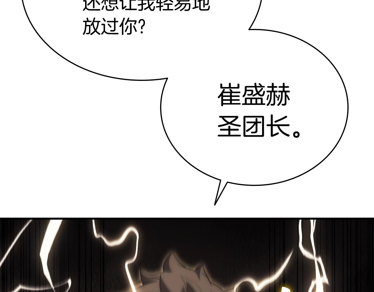 第19话 八大圣物33