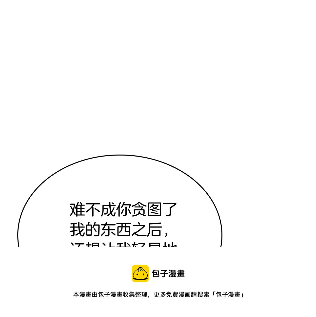 第19话 八大圣物32