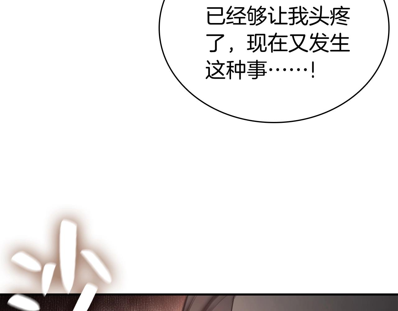 第8话 灾厄克星248