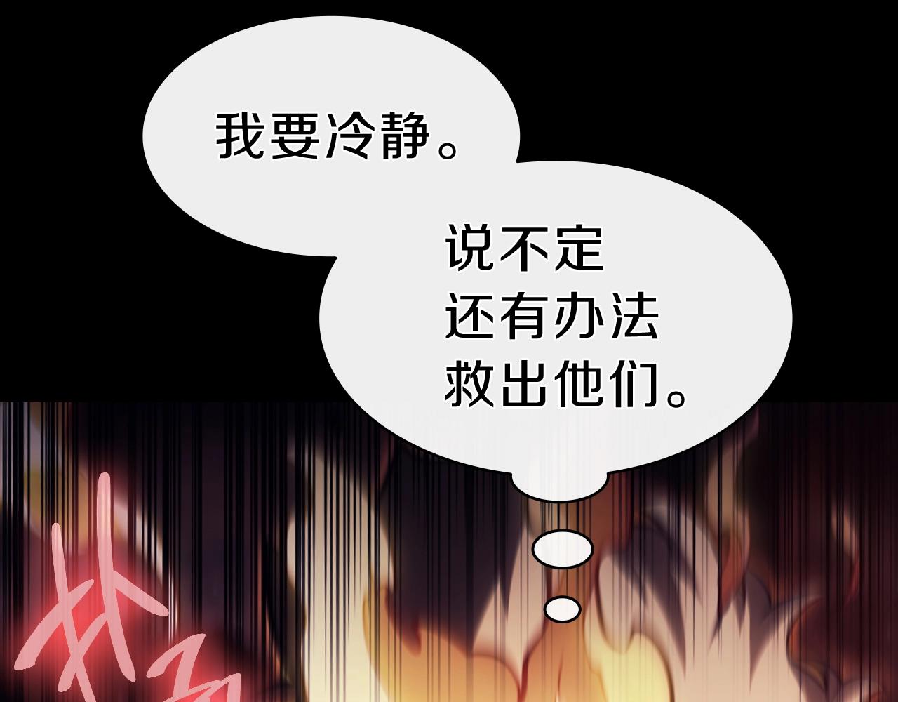 第45话 无法抵御的灾厄204