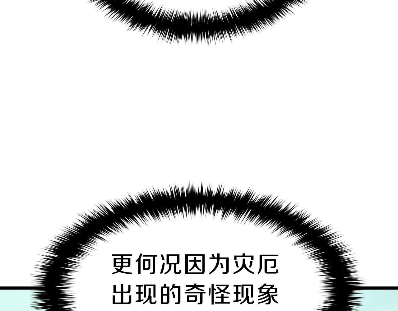 第48话 重生的灾厄256