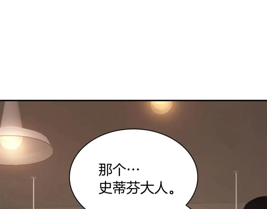 第13话 制造师105