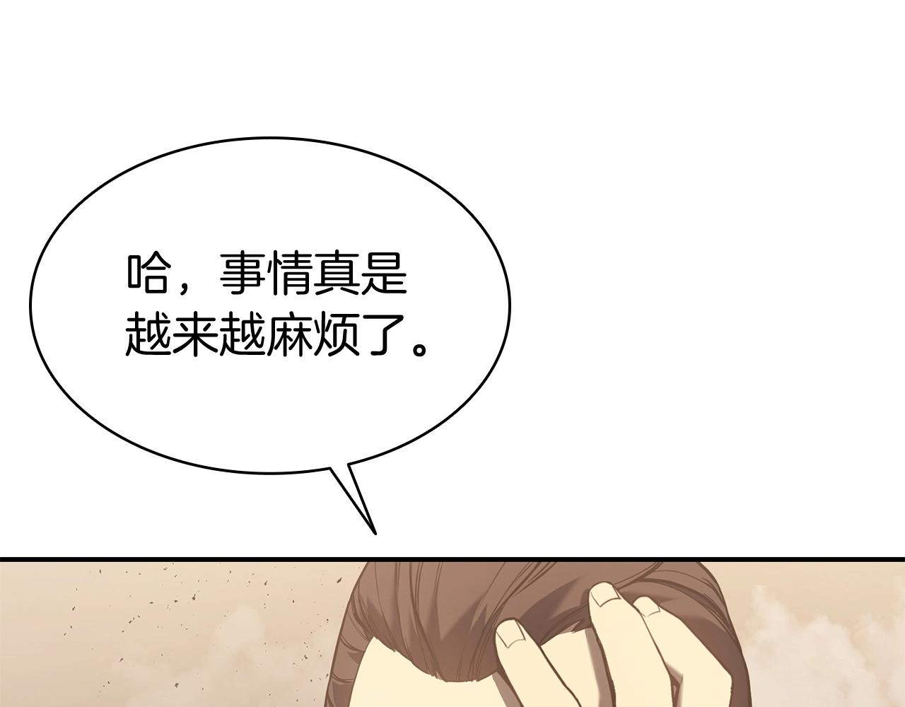 第8话 灾厄克星246