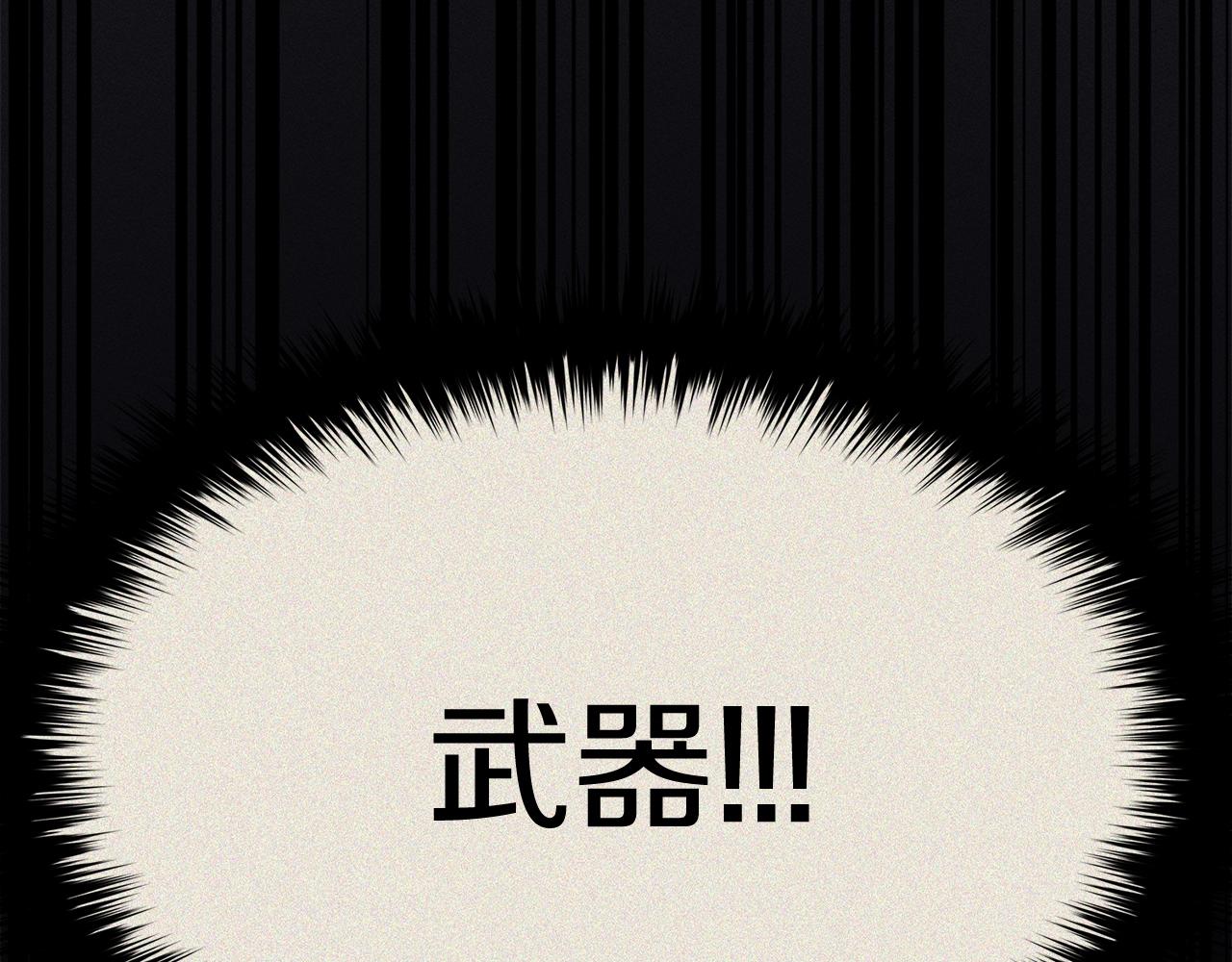 第19话 八大圣物251