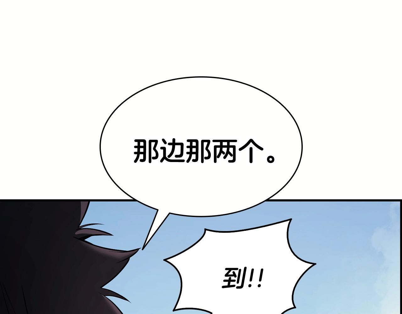 第2话 蛇夫座163
