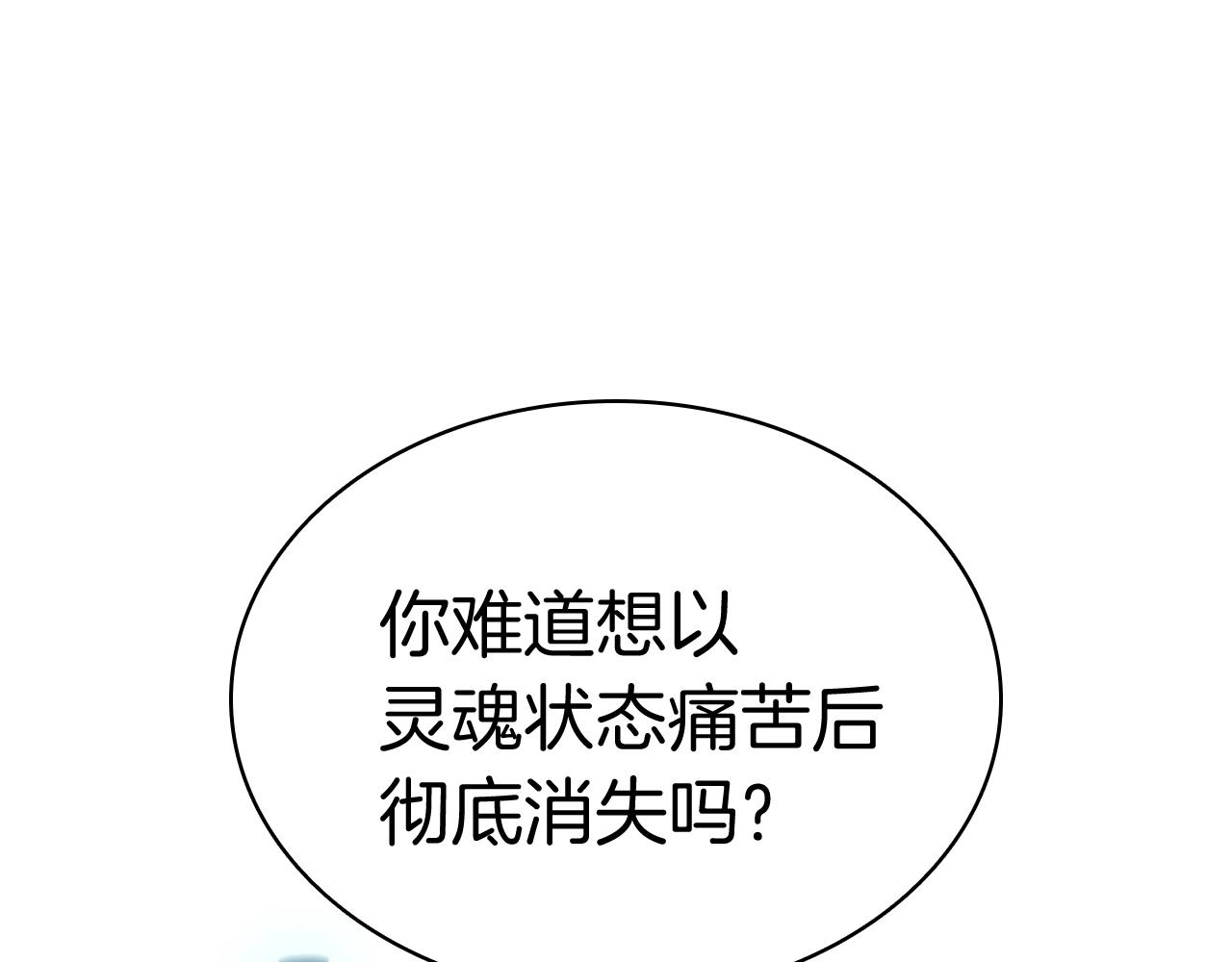 第34话 圣神败退293