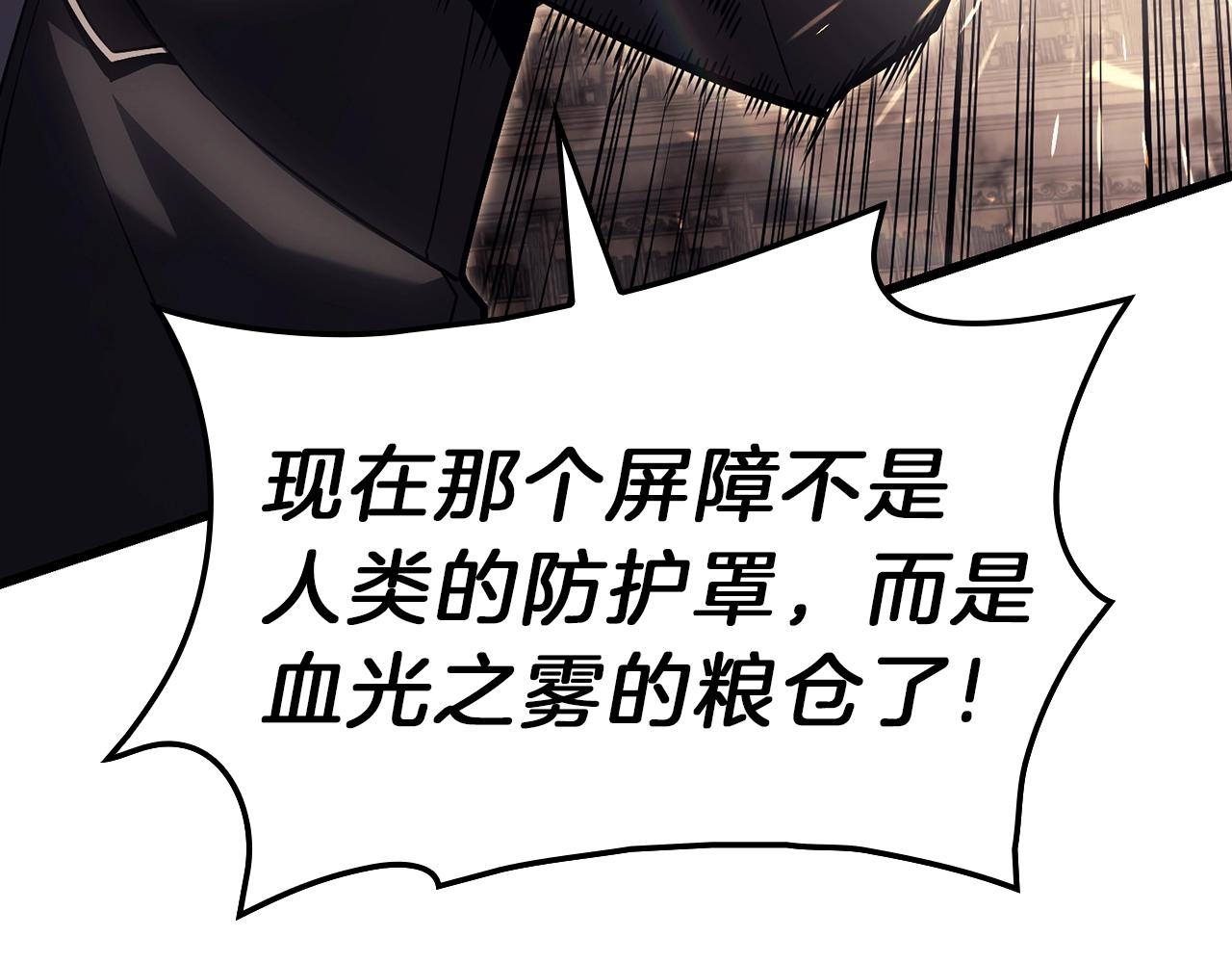 第48话 重生的灾厄341