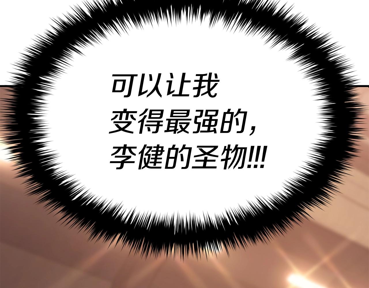 第19话 八大圣物271