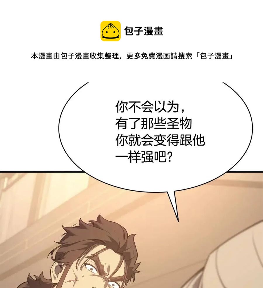 第18话 争夺圣物40