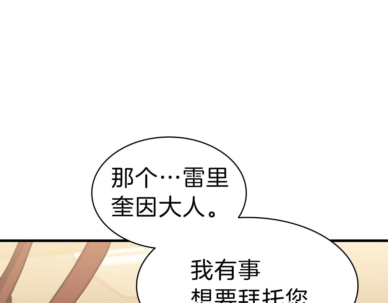 第43话 不详的短剑128