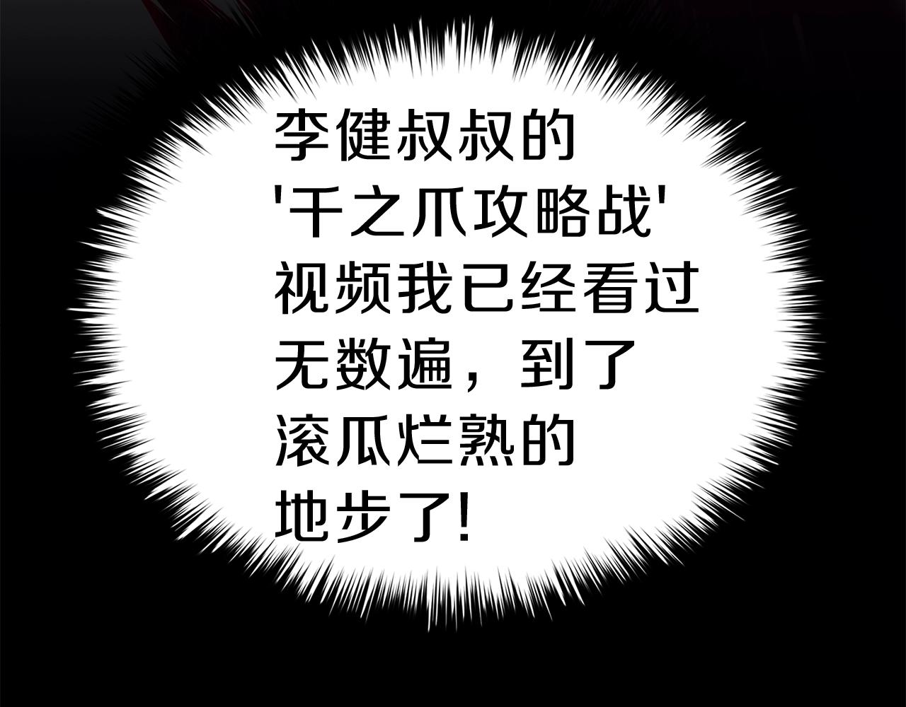 第38话 连斩27