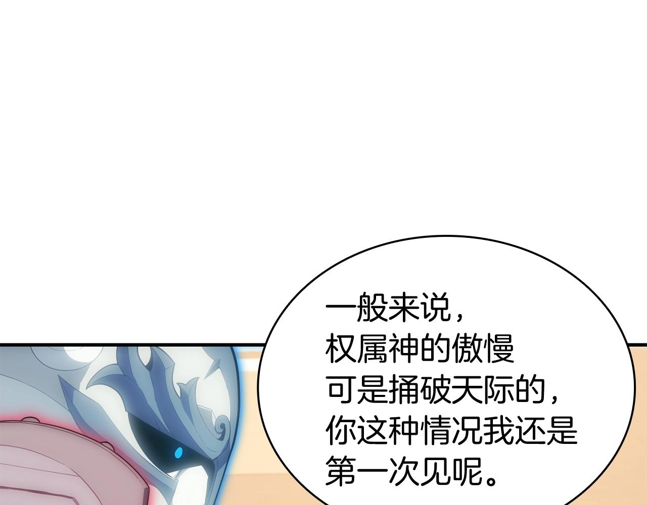 第35话 天之桥31