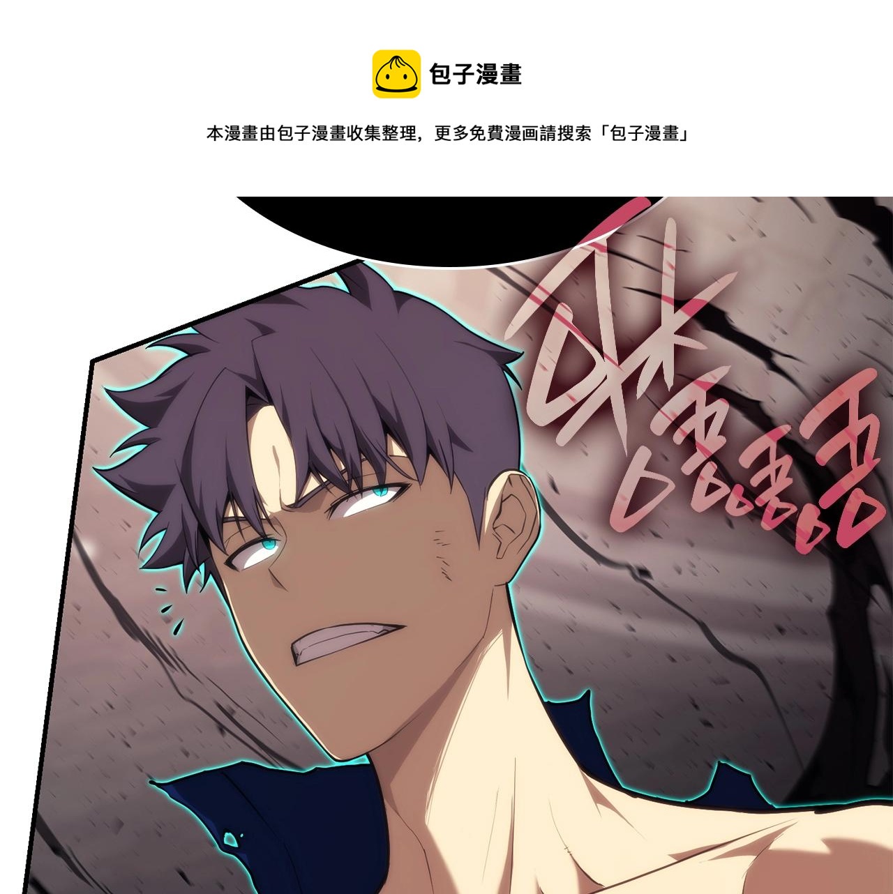 第29话 拿走你的核108
