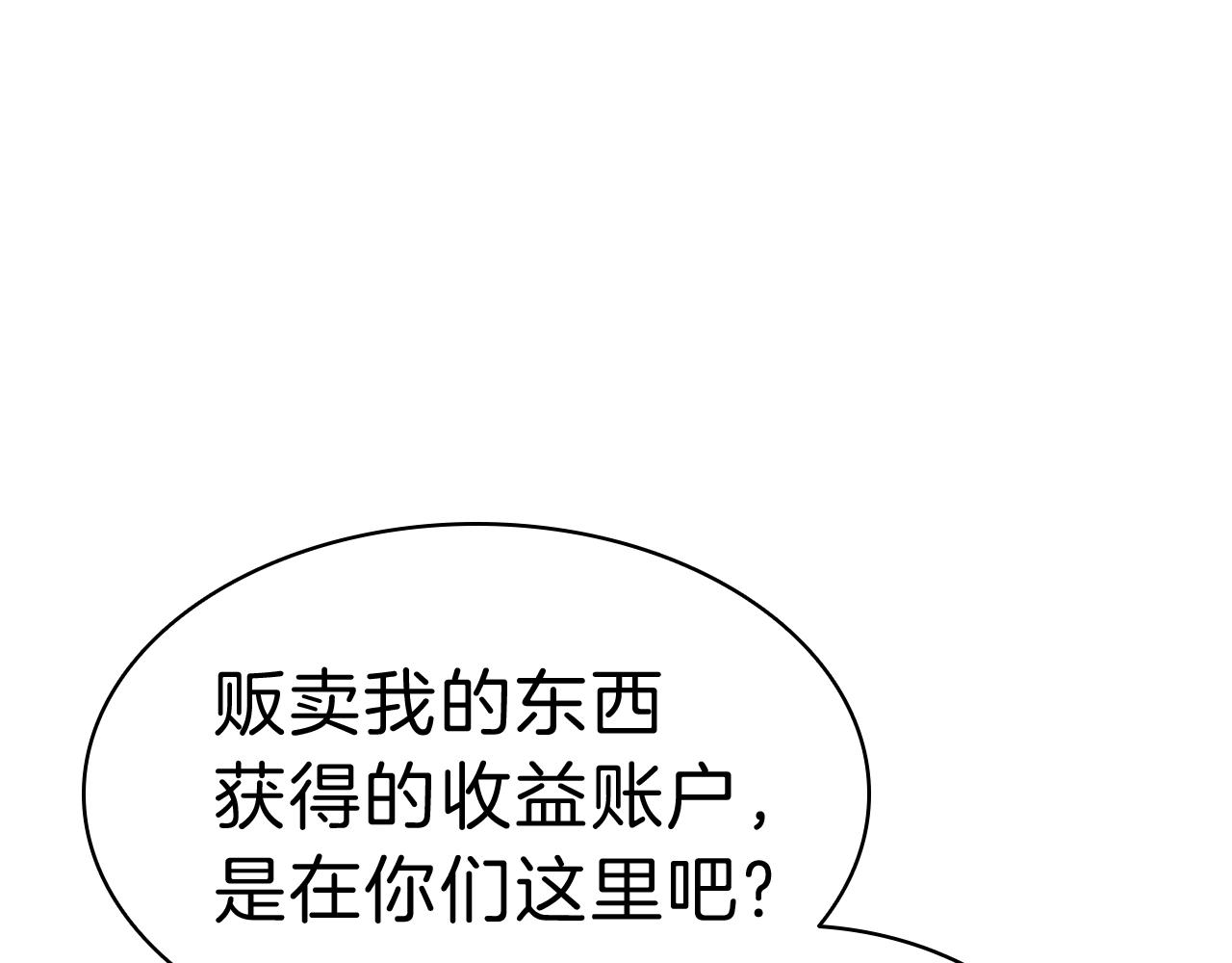 第31话 冒牌圣主21