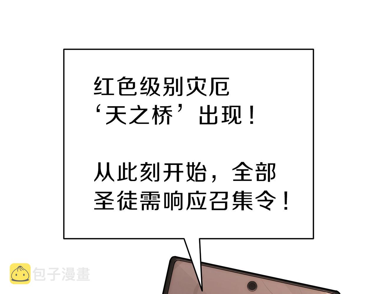 第35话 天之桥305