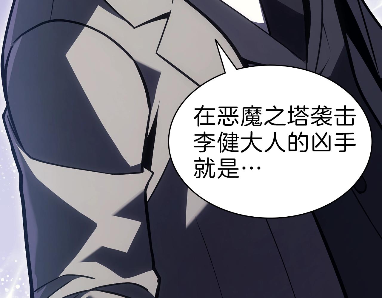 第43话 不详的短剑98