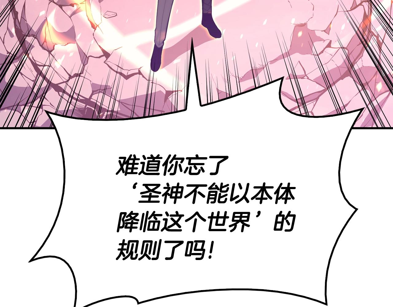 第34话 圣神败退17