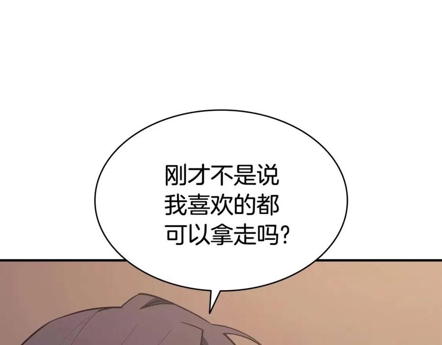 第15话 圣女送礼235