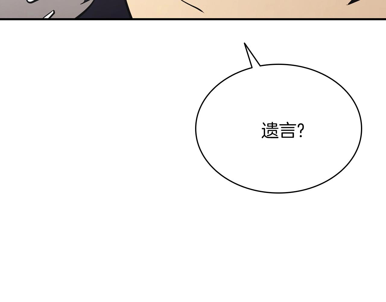 第3话 生死传闻253