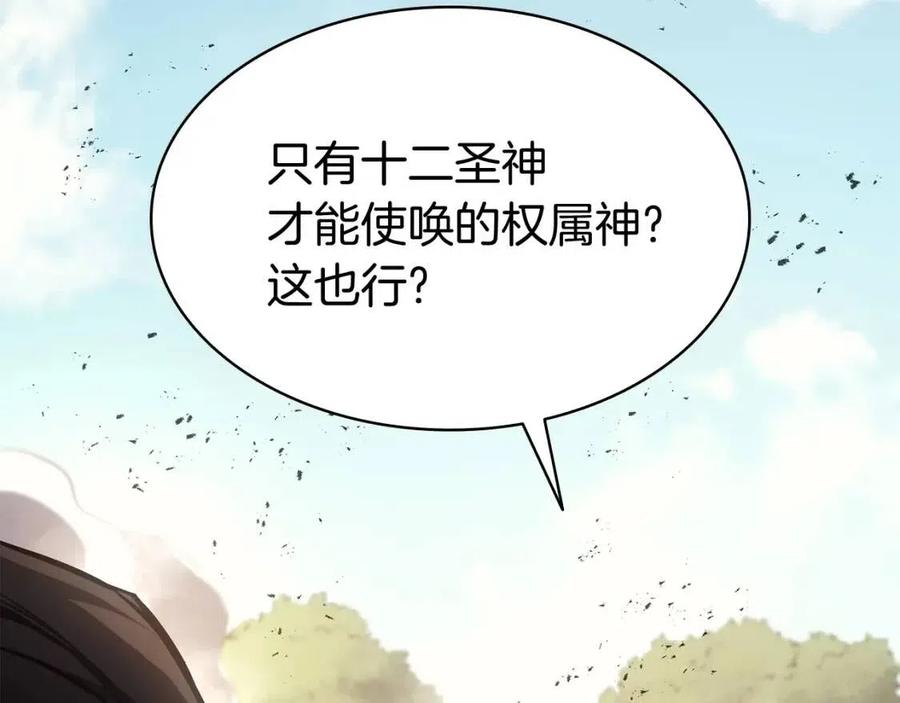 第11话 捕获貔貅291