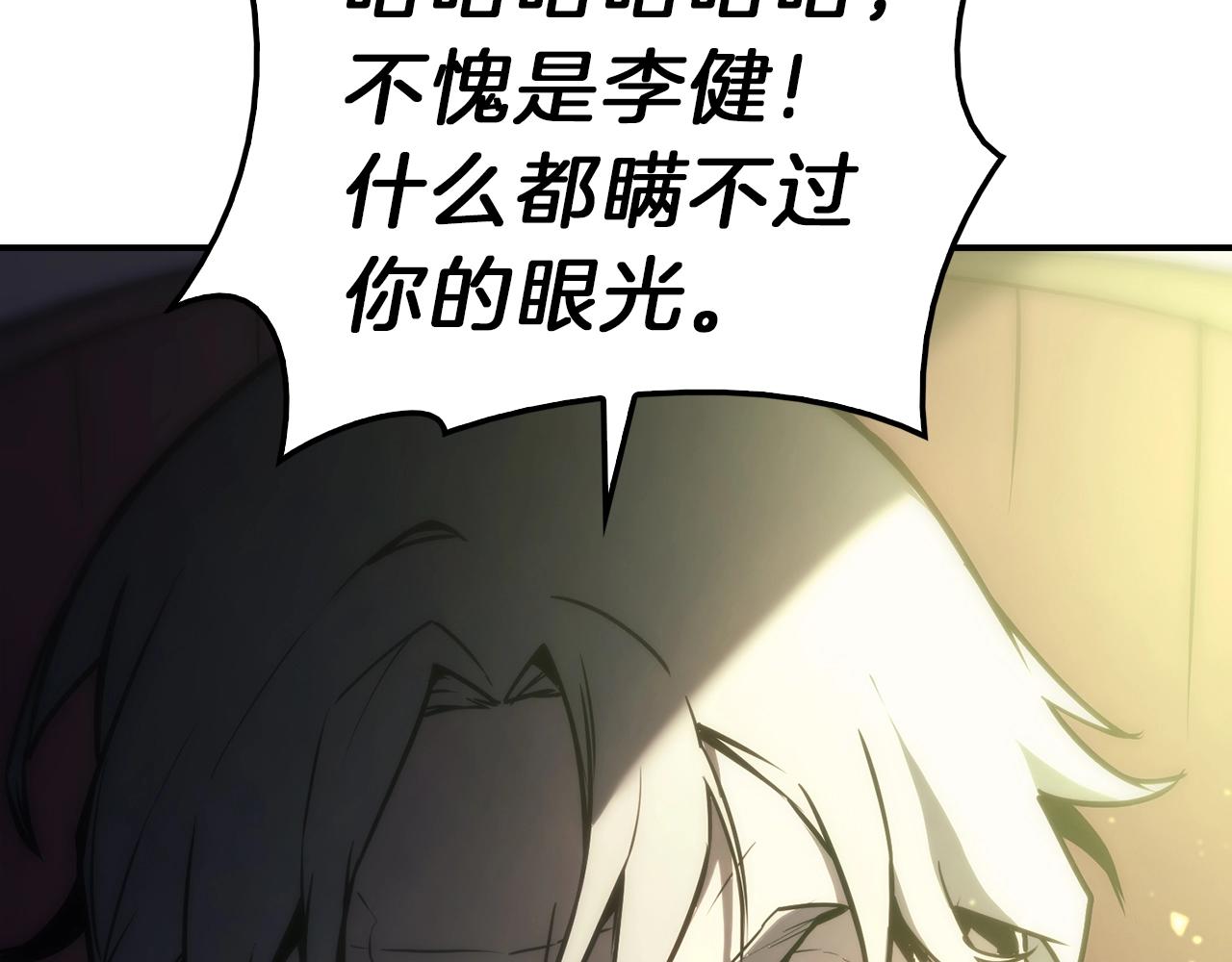 第39话 发疯的野兽们218