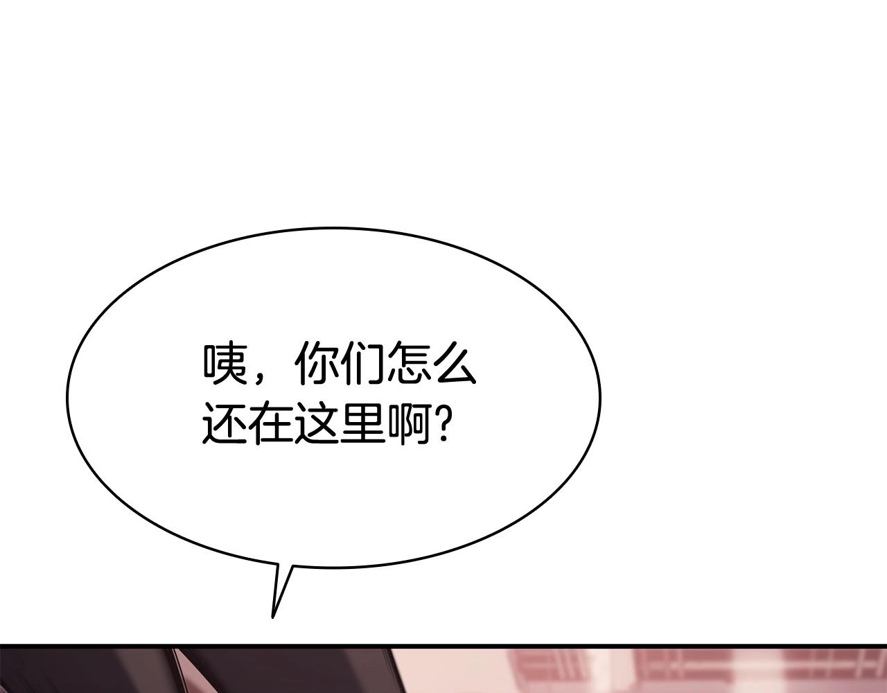 第8话 灾厄克星87