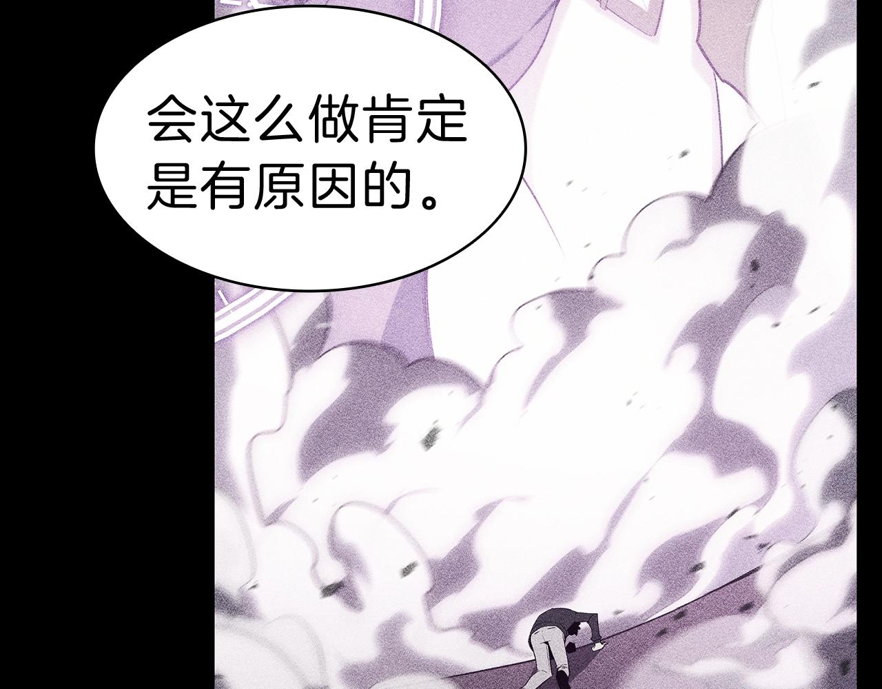 第43话 不详的短剑119
