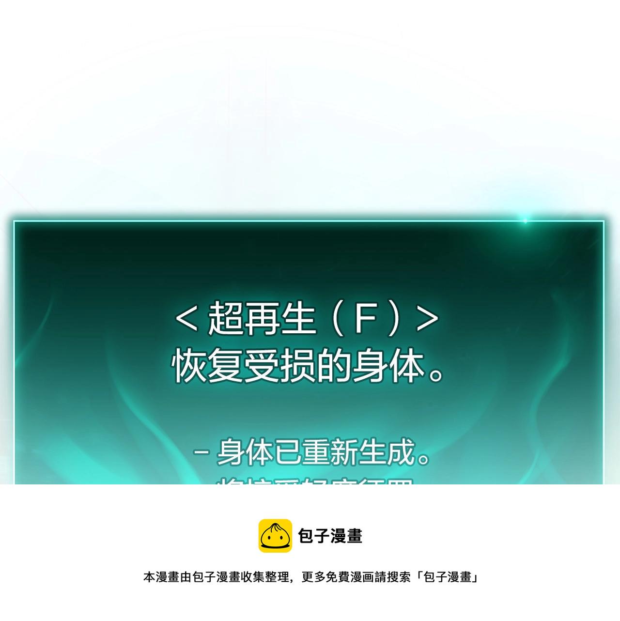 第2话 蛇夫座355