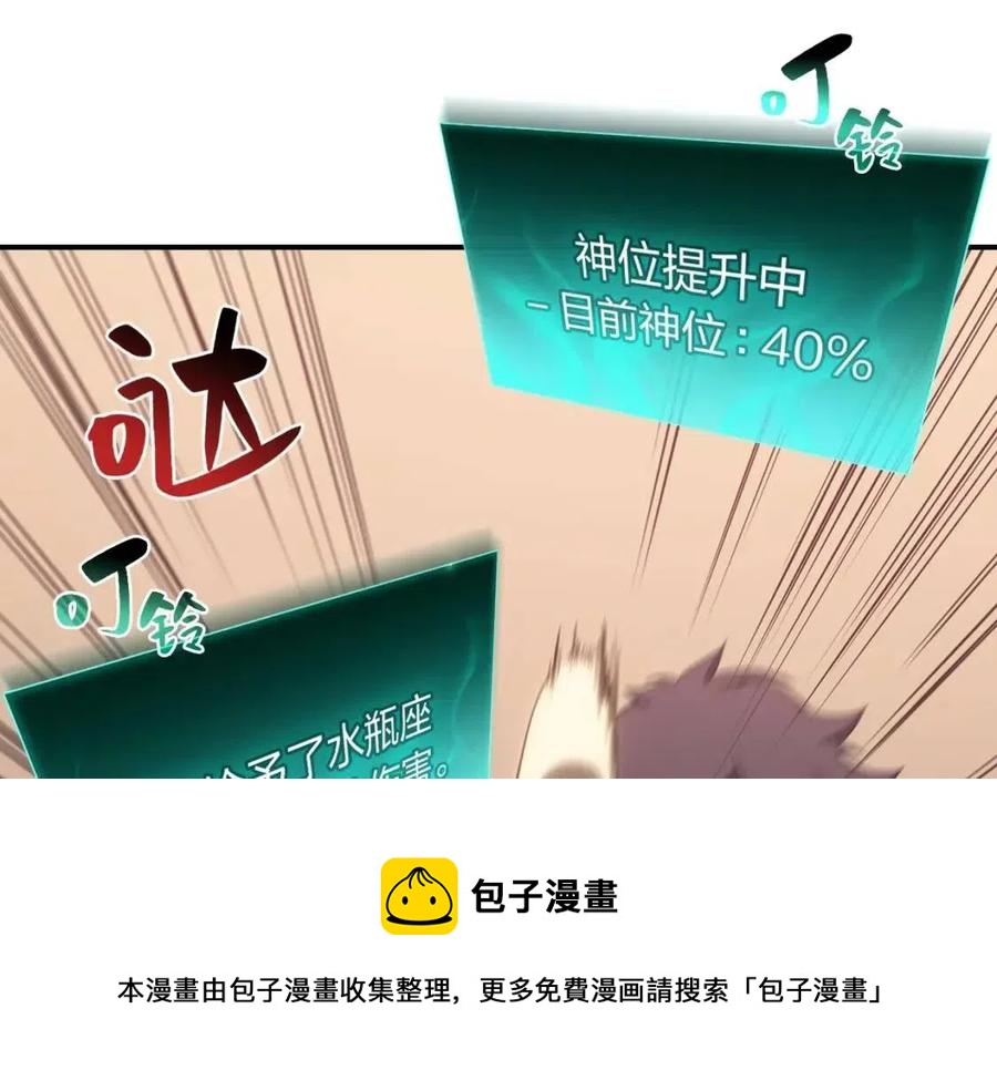 第17话 神位提升208