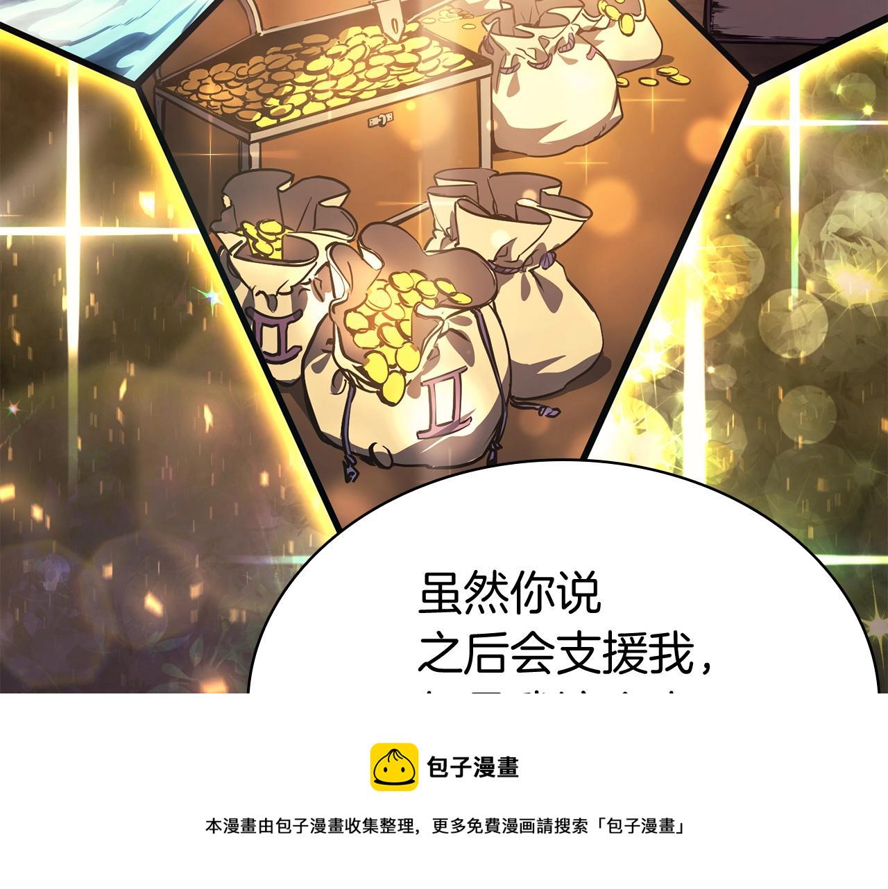 第24话 吃完就跑路123