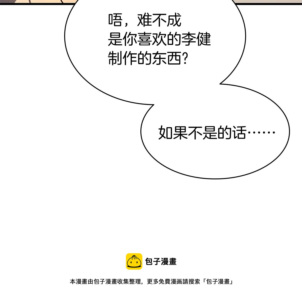 第24话 吃完就跑路188