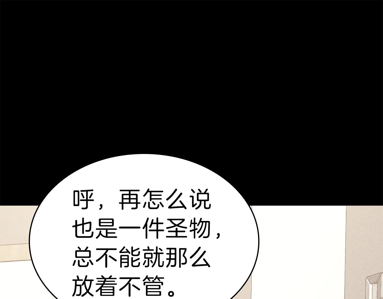 第32话 剪断深渊152