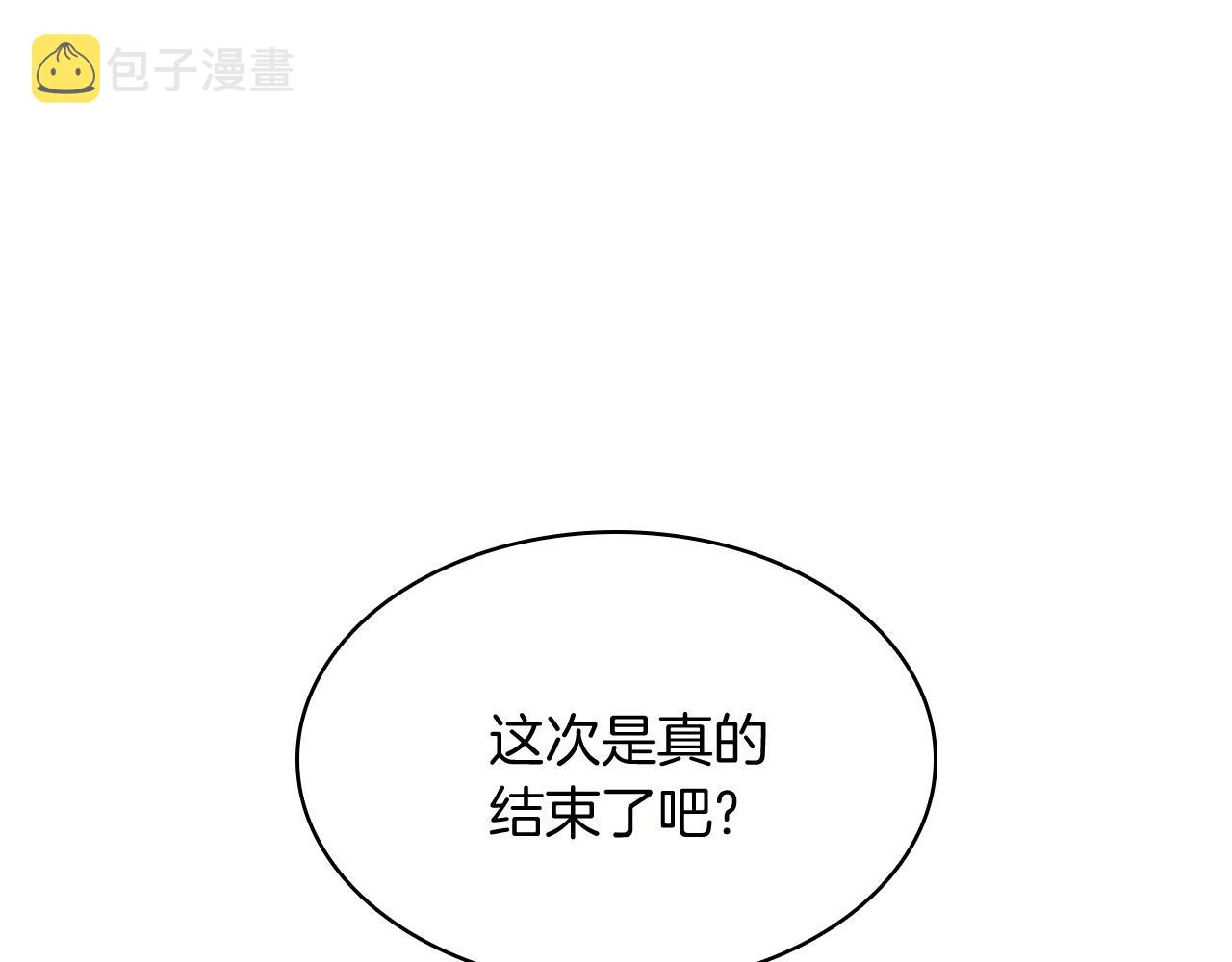 第2话 蛇夫座152