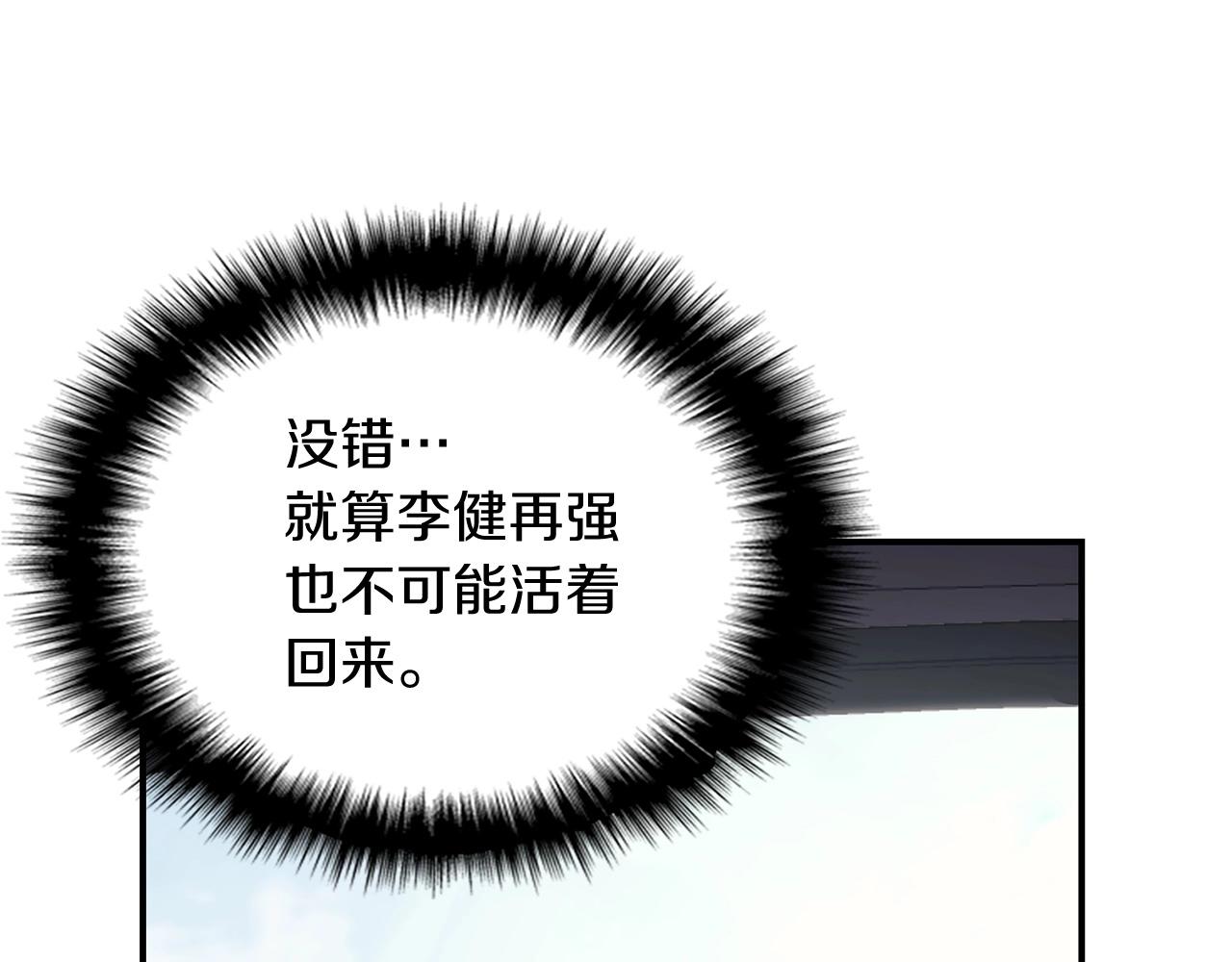 第3话 生死传闻122
