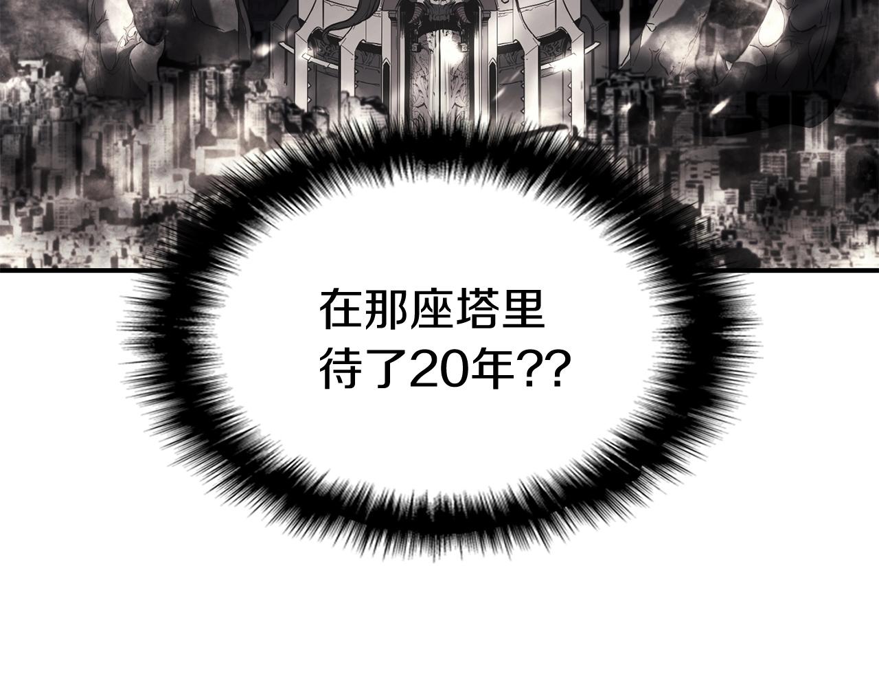 第2话 蛇夫座443