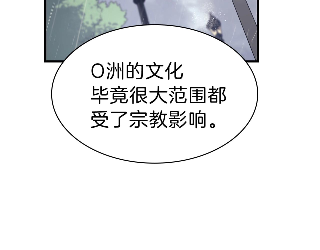 第43话 不详的短剑52