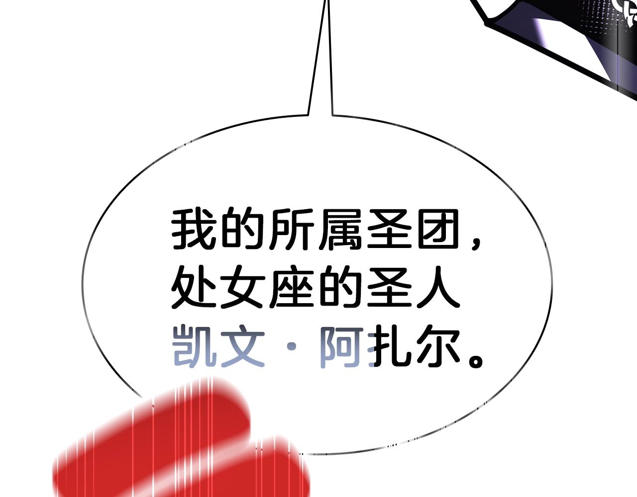 第43话 不详的短剑106