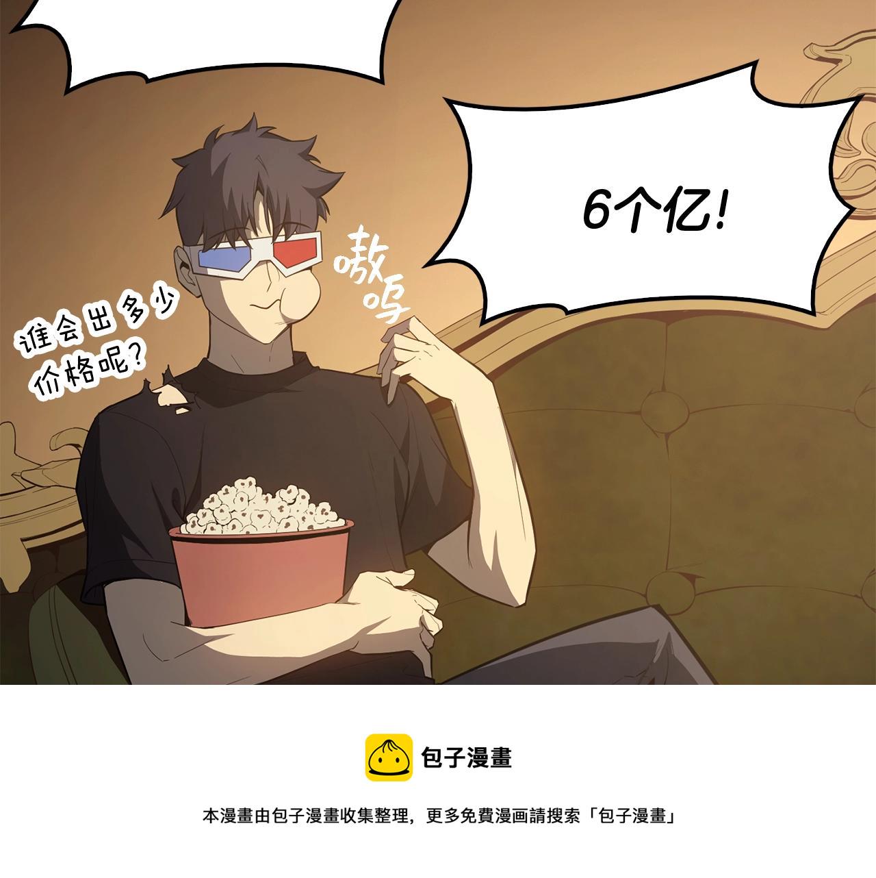 第20话 超大骨头81