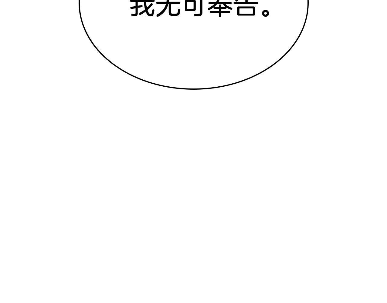 第2话 蛇夫座421