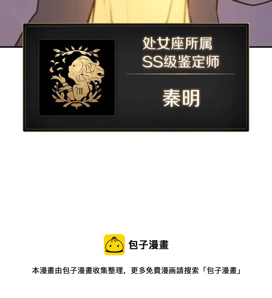 第13话 制造师220