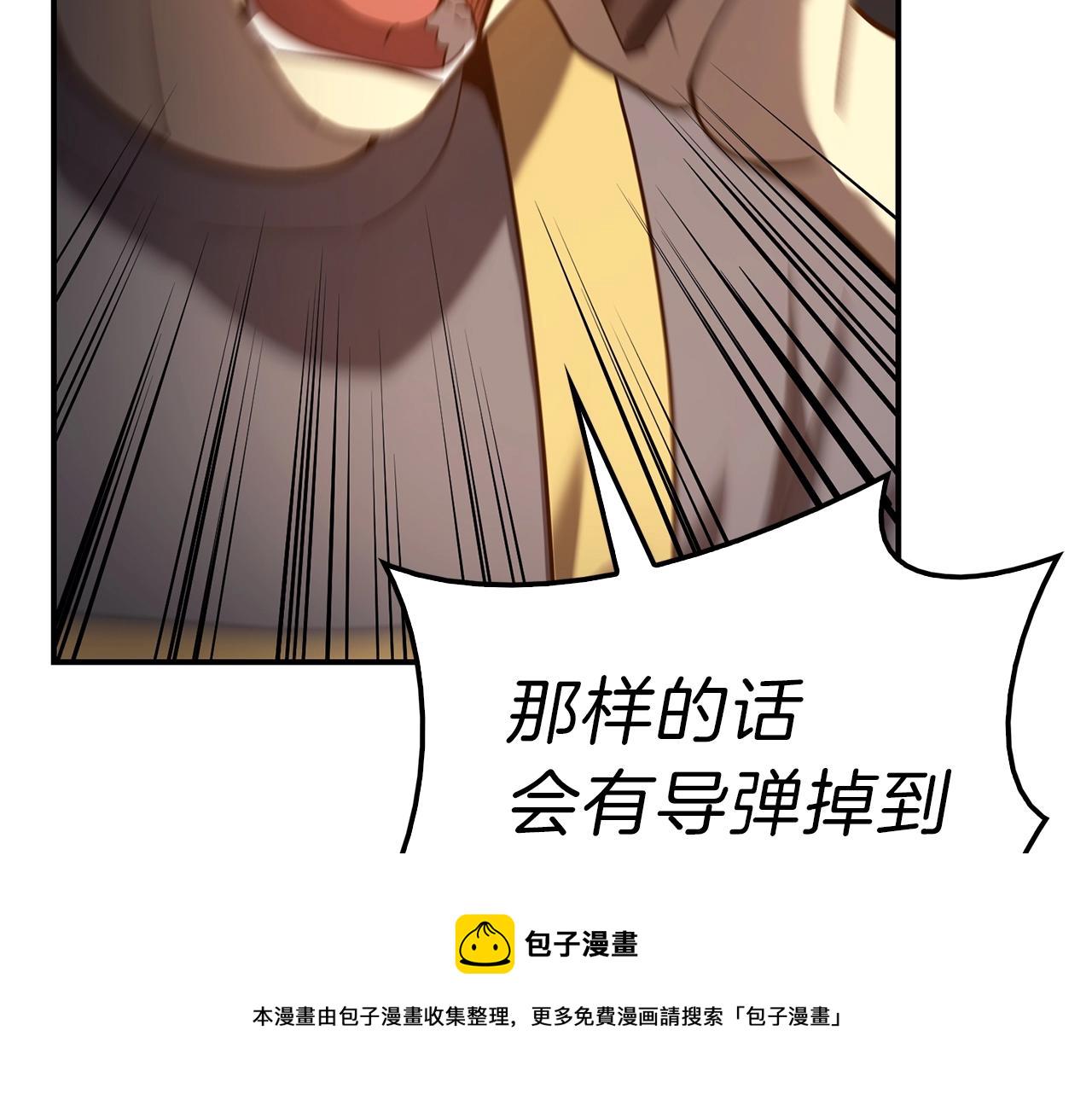 第29话 拿走你的核229