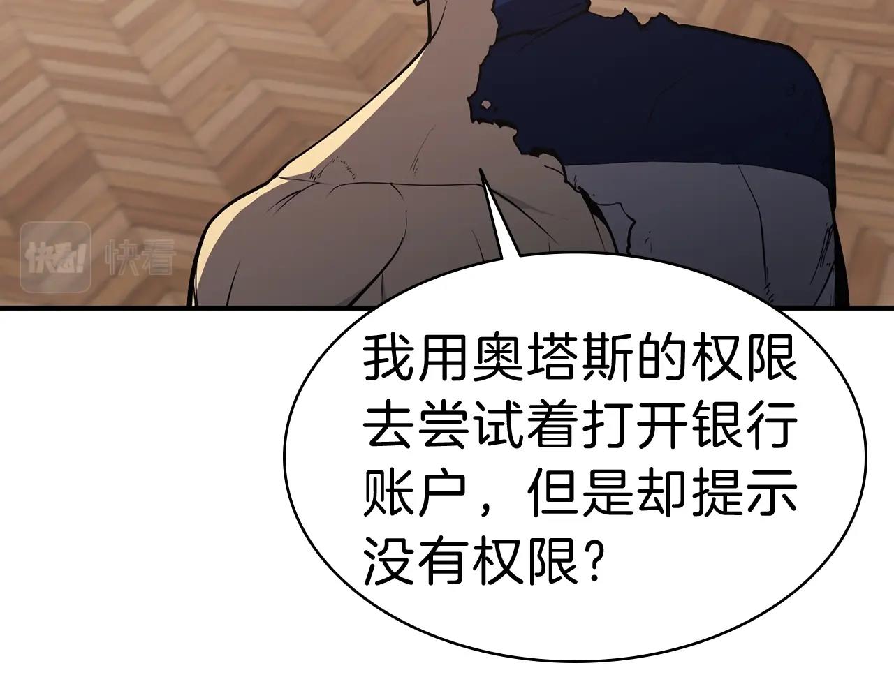 第31话 冒牌圣主23